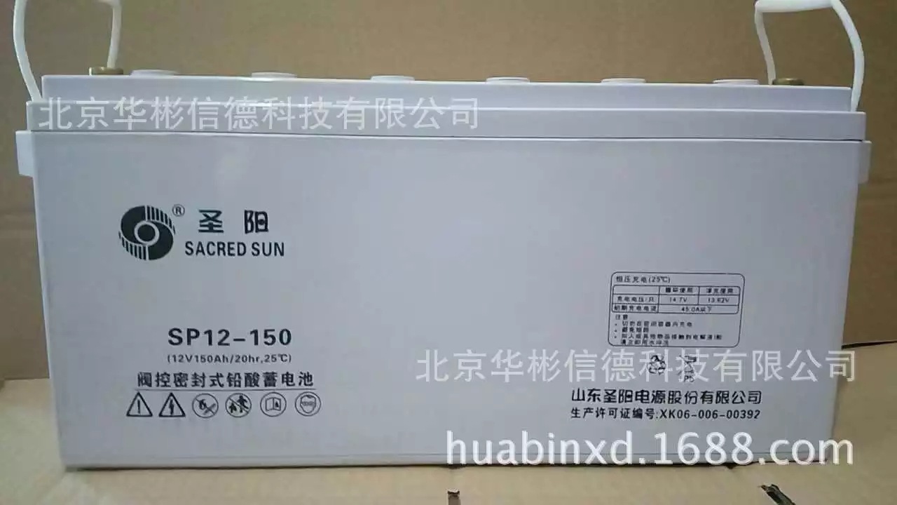 厂家 圣阳蓄电池 圣阳蓄电池SP-150AH  免维护圣阳蓄电池