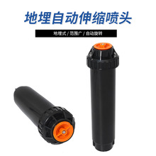 仿雨鸟US400自动升降360度散射喷头地埋式园林绿化草坪自动浇水