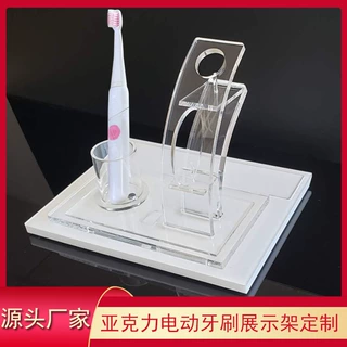 厂家批发亚克力电动牙刷展示架 有机玻璃牙刷洗簌用品展示架定制