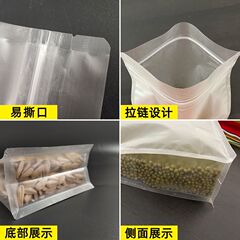 Factory Customized Eight-Sided Seal Frosted Plastic Food Bag Semi-Transparent Casual Nuts Dried Goods Tea Milk Dates Sealing Bag 