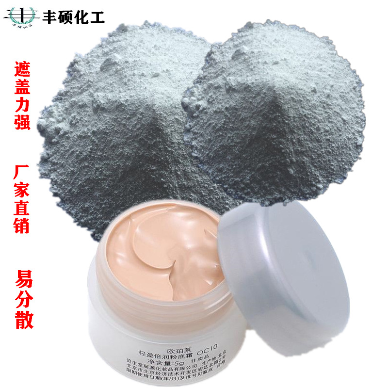 现货批发扬州化妆品级纳米钛白粉 亲水性纳米二氧化钛化妆品