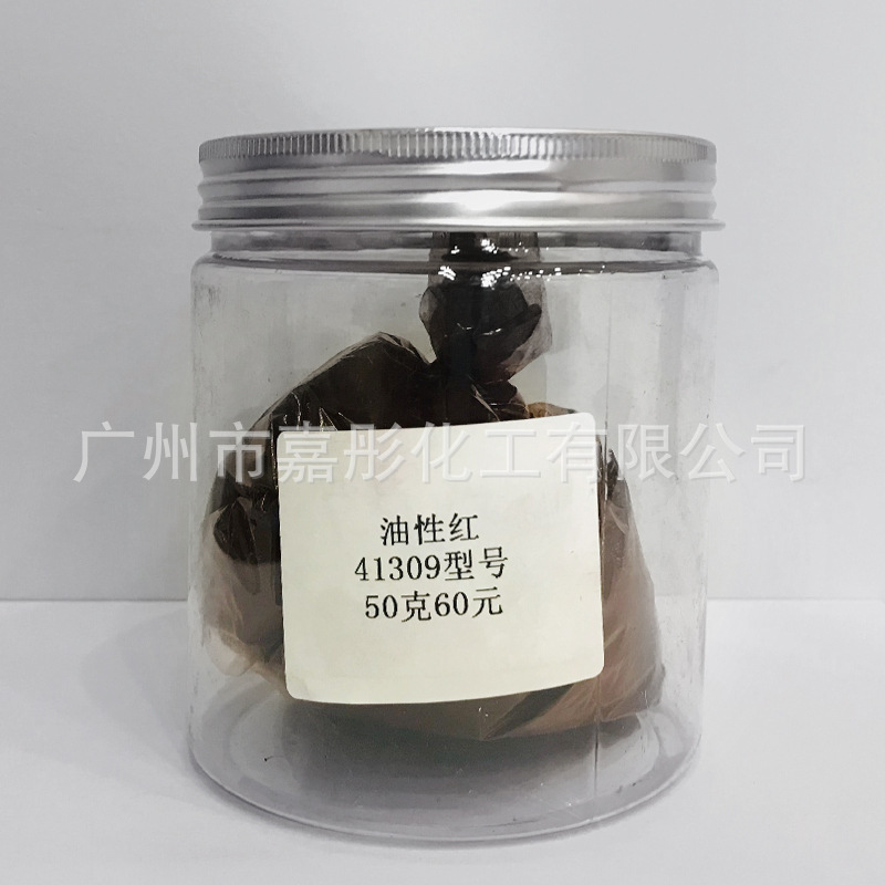 油溶性色素 油性红41309 化妆品 精油色素50克样板 德国莱曼