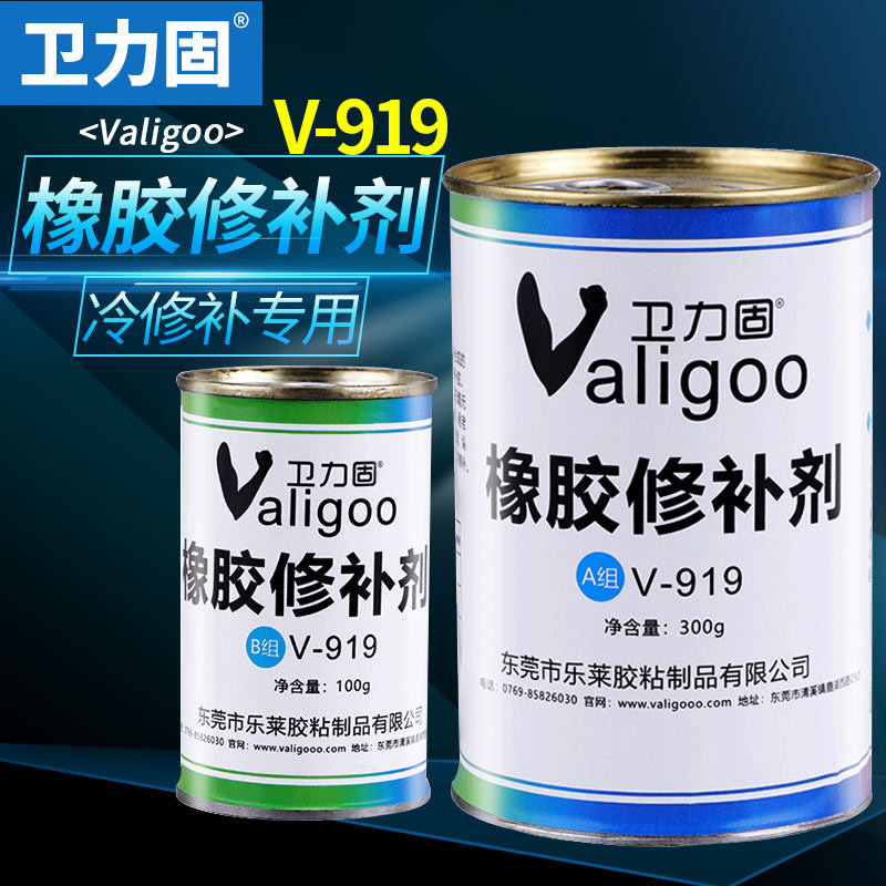 卫力固919橡胶修补剂输送带修补胶强力耐高温腐蚀粘皮带轮胎传输