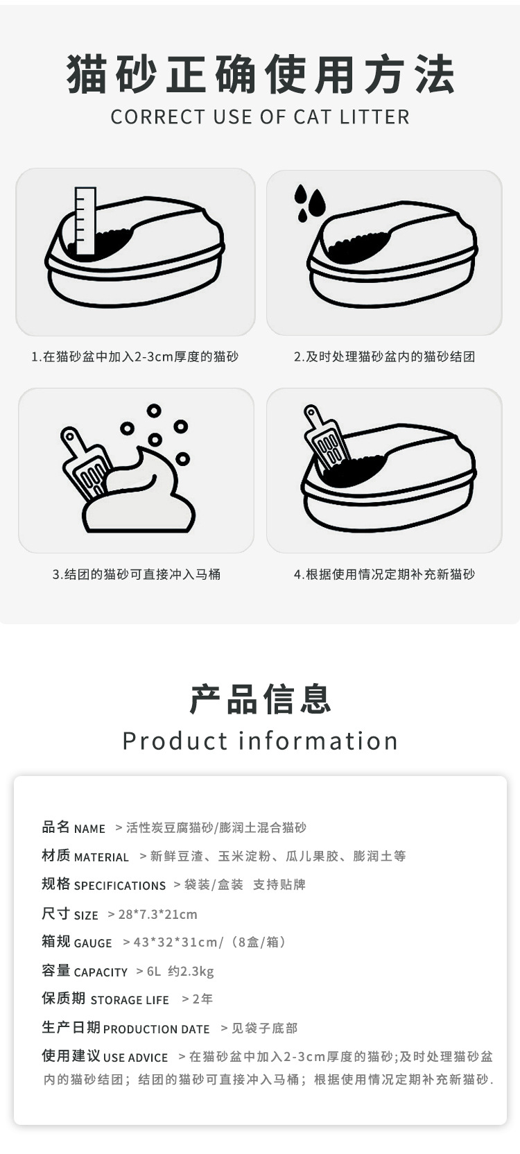 猫砂详情页1_10