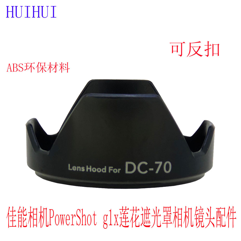 LH-DC70 Hood apply Canon camera PowerShot g1x Lotus Hood camera camera lens