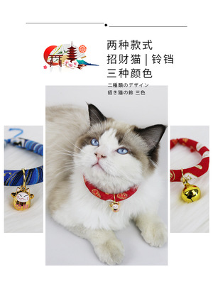 猫咪日式和风项圈宠物狗猫项圈带铃铛饰品 中小型可调节宠物用品
