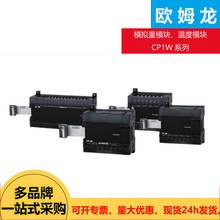 OMRONWķPLCģMضģKCP1WϵCP1W-DA042/CP1W-AD042