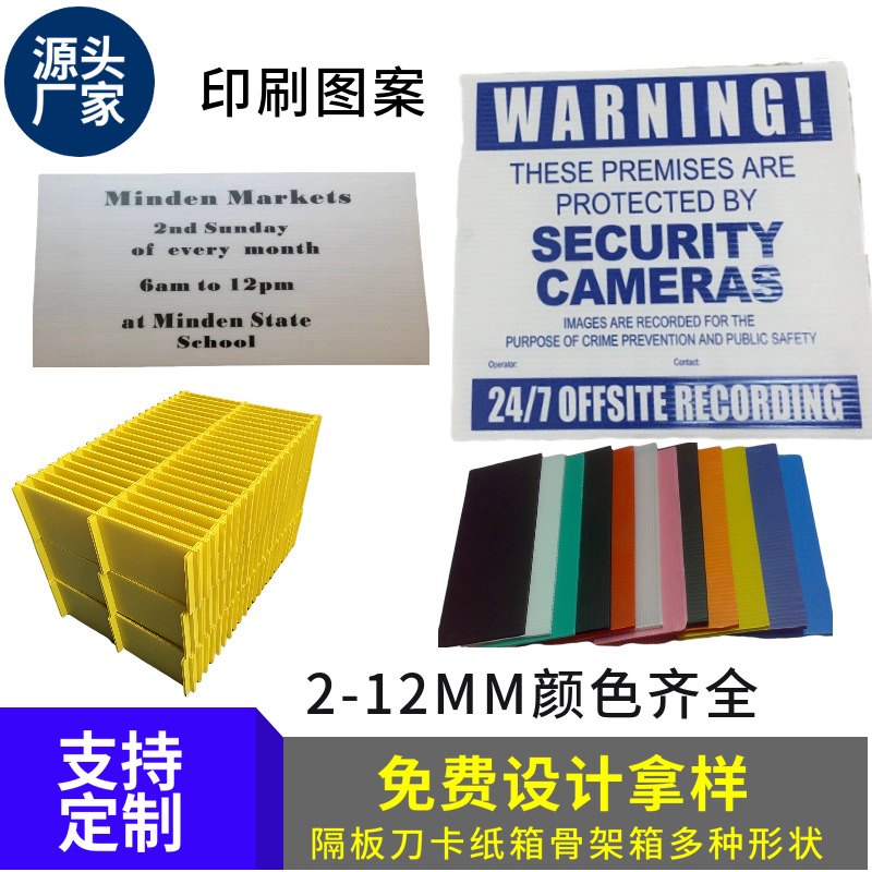 定制抗缓冲塑胶防静电中空板+EVA泡棉 免费印刷 任意规格5mm隔板