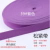 Purple, 2cm, 40meter