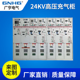 Fully enclosed fully insulated inflatable ring network Cabinet/switch equipment/high pressure inflatable cabinet, airport power distribution