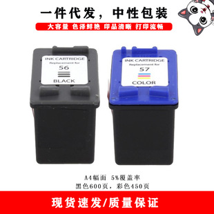 ���ݻ���hp56xl 57xl Officejet  4110 4215 5610 6110 ī��