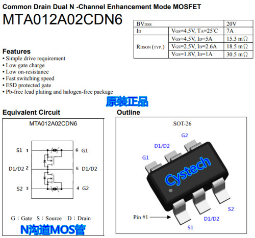 原装正品 MTA012A02CDN6 双N沟道MOS 全宇昕代理 可接受订货