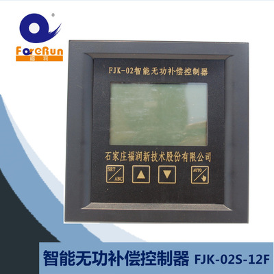 FJK-02S-12F Reactive power automatic compensation controller increase power Factor