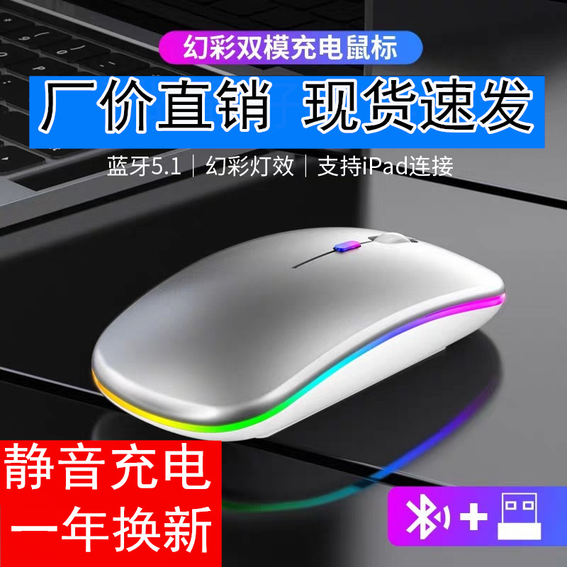 Bluetooth mouse dual-mode wireless charg...