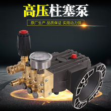 超高壓洗車機泵頭24/28軸2.2/3/4/5.5/7.5kw150/250kg壓力泵頭