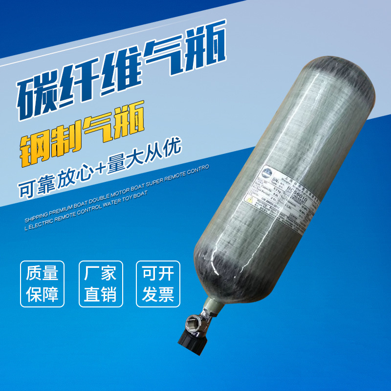 玉固正压式空气呼吸器气瓶 碳纤维复合气瓶 呼吸器气瓶