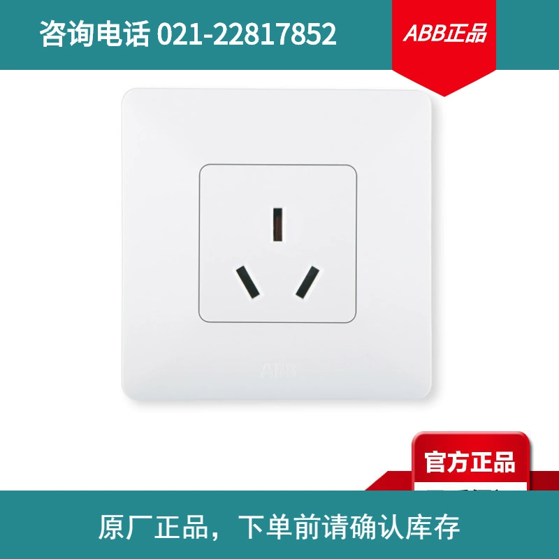 Выключатель ABB из серии Ya три отверстия для кондиционера AP20644-WW; 10139790