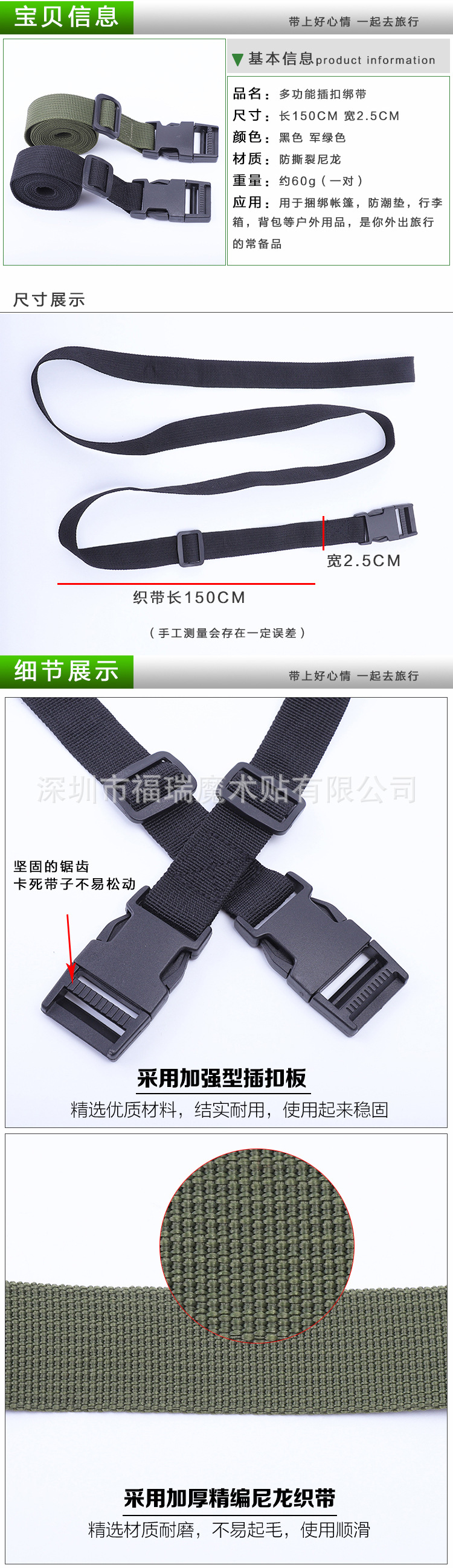 细坑插扣绑带详情页_02.jpg