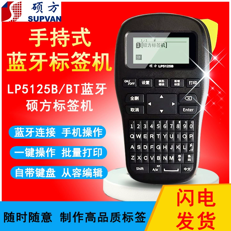 [Модель LP5125B/BT для установки на корпусе двигателя]