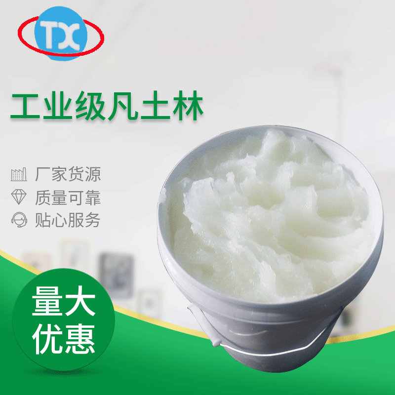 Manufactor supply Vaseline medical Vaseline Industry Vaseline White petrolatum Can be sold loose
