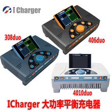 iCharger 4010duo双通道2000W大功率平衡充电器308/406航模植保机
