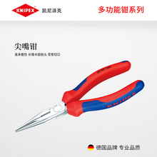 KNIPEX¹ɿ˹߼ǯڷ๦ܼͷǯ2505160