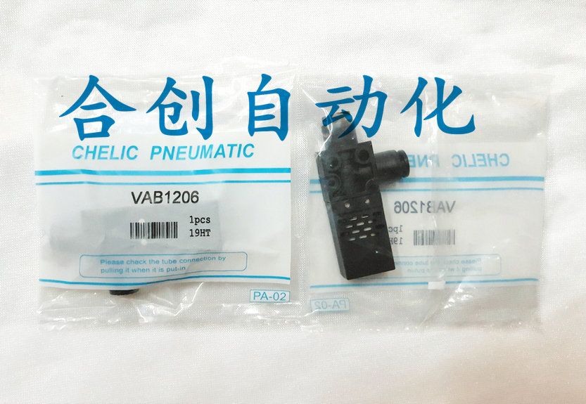 全新 供应台湾  气立可  真空发生器  VAB1206 正品 现货销售