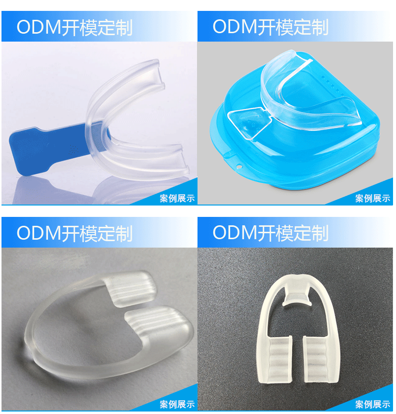 20201106001-牙套-定制版本_07