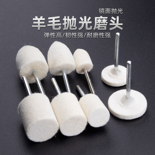 Cylindrical wool grinding head, wool polishing wheel, pointed polishing head, flat head electric grinding head 3MM-20MM