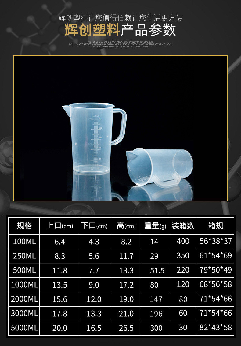 塑料量杯带刻度