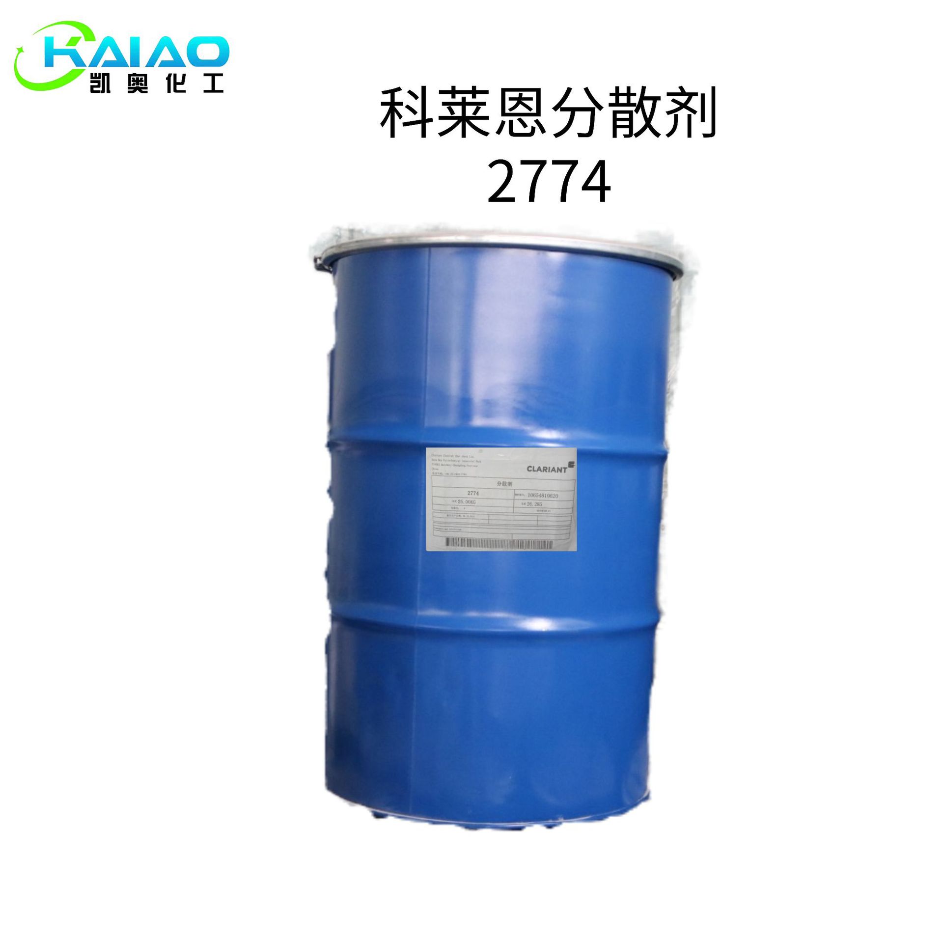 酚醛衍生物 水油通用 有机颜料   低粘度助剂 科莱恩 2774分散剂