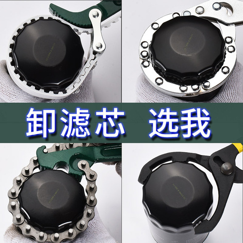 Manufacturer chain filter oil grid removal special tool filter universal belt oil filter wrench