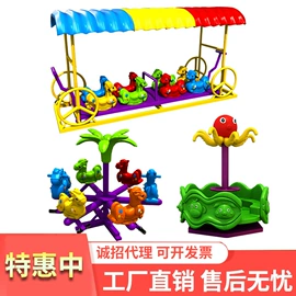 组合滑梯;跷跷板;游艺转椅