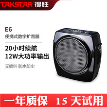 Takstar得胜E300W小蜜蜂扩音器无线蓝牙促销导游喊话器摆摊小喇叭详情20