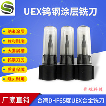 台灣德信發DHF65度UEX4刃平刀CNC數控鎢鋼塗層高速高硬度平底銑刀