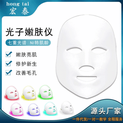 LED光子嫩肤仪红蓝黄光家用光谱面罩祛痘脸部导灯疗美容仪器