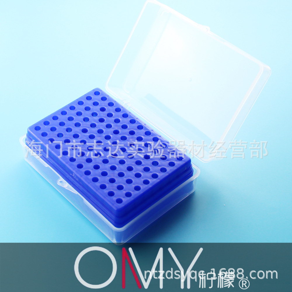 96孔 10ul吸头盒 枪头盒 TIP头盒 蓝色 可装大龙等吸头