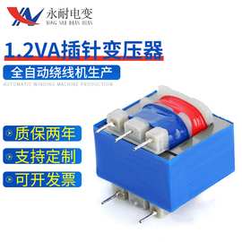 小型插针变压器 立式低频变压器 单相隔离变压器厂家供应批发