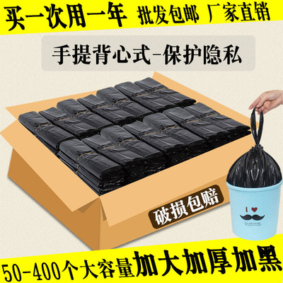 彩色黑色垃圾袋家用背心式手提式加厚加大厨房卫生间一次性塑料袋