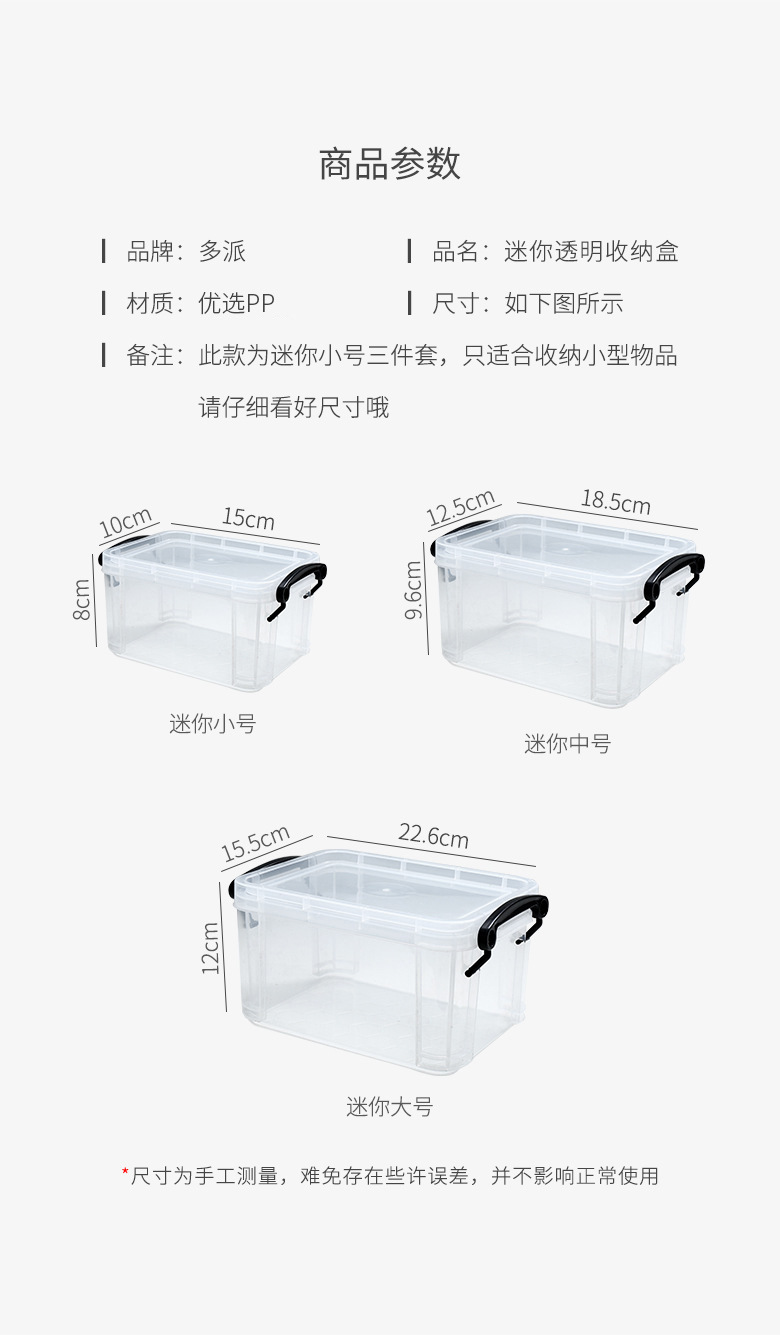 迷你收纳盒