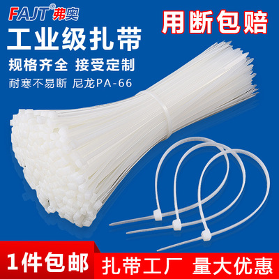 自锁式尼龙扎带白色扎线带3*100 塑料固定扎线带电线捆扎带线束带|ms