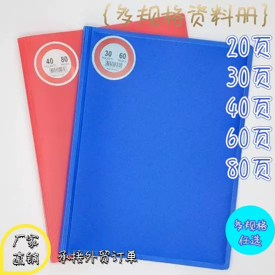 厂家自销 资料册 彩色资料册 A4资料册 透明办公插页