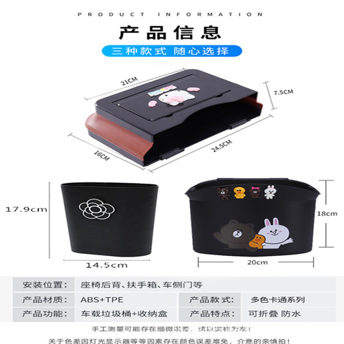 Car cartoon trash can car hanging storage box creative cute multifunctional car storage bucket interior supplies