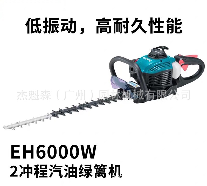 牧田绿篱机汽油绿篱剪双刃修剪机二冲EH7500SX绿化EH6000W低振动