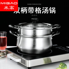 304 thickened stainless steel single-handled milk pot Korean gift curved pot double-handled soup pot induction cooker pot with steam grid