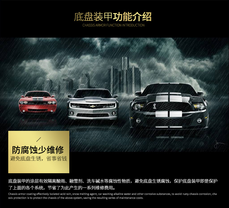 C 底盘装甲功能介绍 副本
