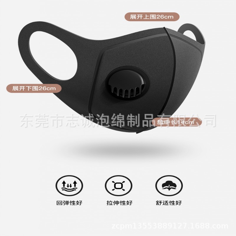 志诚防尘过滤空气聚氨酯海绵3d口罩黑色带呼吸阀独立包装批发