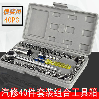 40 Set of parts Socket Tool household Automobile Service Motorcycle maintenance hold-all Ratchet wheel Sleeve Set wrench Metalworking