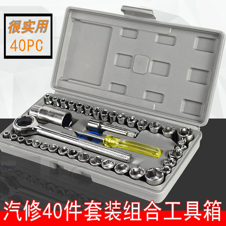 40 Set of parts Socket Tool household Automobile Service Motorcycle maintenance hold-all Ratchet wheel Sleeve Set wrench Metalworking
