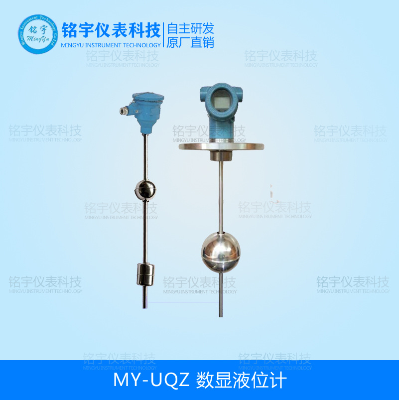 数显液位计  磁浮球液位计   浮球液位计